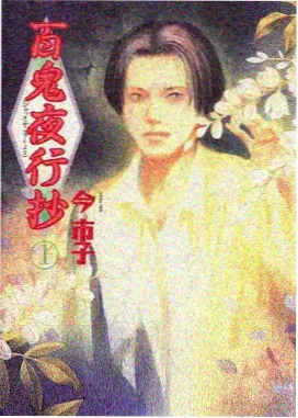 破坏之茧与蒂安希海报