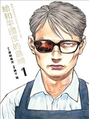 波尔凯尼恩与机巧的玛机雅娜海报